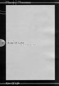 (C60) [JOKER TYPE (Nishimata Aoi)] Kiss Of Life (Sister Princess)