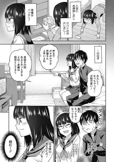 [Asuhiro] Kimi no Konomi ni [Digital]