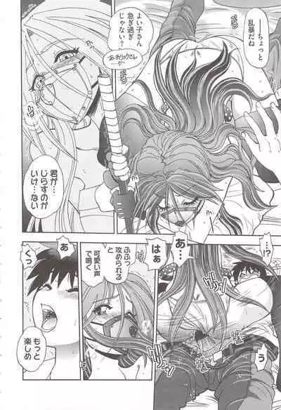 Tsujidou-san no Virgin Road Adult Edition