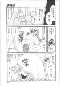 [Umino Yayoi] Gibodorei Namiko (Namiko slave stepmother)