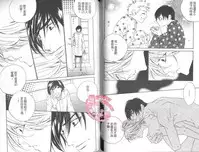 [Ougi Yuzuha] BROTHER 2 | 愛戀大無限 2 [Chinese]