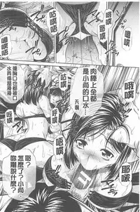 (NABURU)母娘姦刑 (真激COMICS)【Chinese】