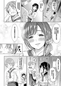 [miyama] Koi no Yamai (COMIC ExE 11) [Chinese] [萌即正義漢化] [Digital]