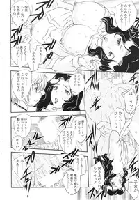 Comic Sigma Volume 5