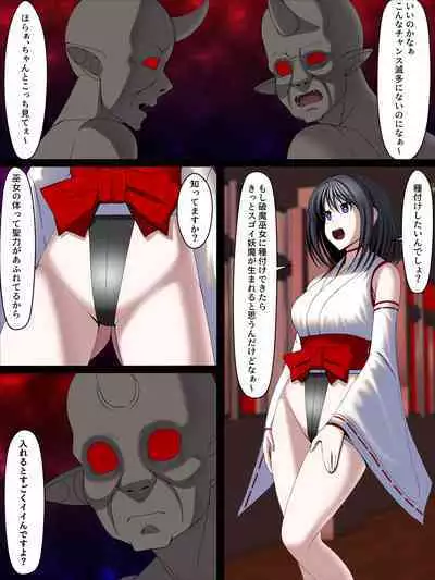 Youma Jutai!! Gomen ne Senpai... Watashi, Tsuyoi Ko ga Umitai no