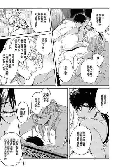 Sahara no Kuro Washi 2 side Alkil | 撒哈拉的黑鹫2 雨夜的月亮 前篇+后篇 第一夜