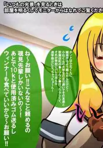 Itsumo no Koukei Season 3.5