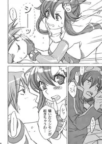 (SC36) [Yakiniku Teikoku (Hayate Megumi)] Hanikamu Hachinosu (Tengen Toppa Gurren Lagann)