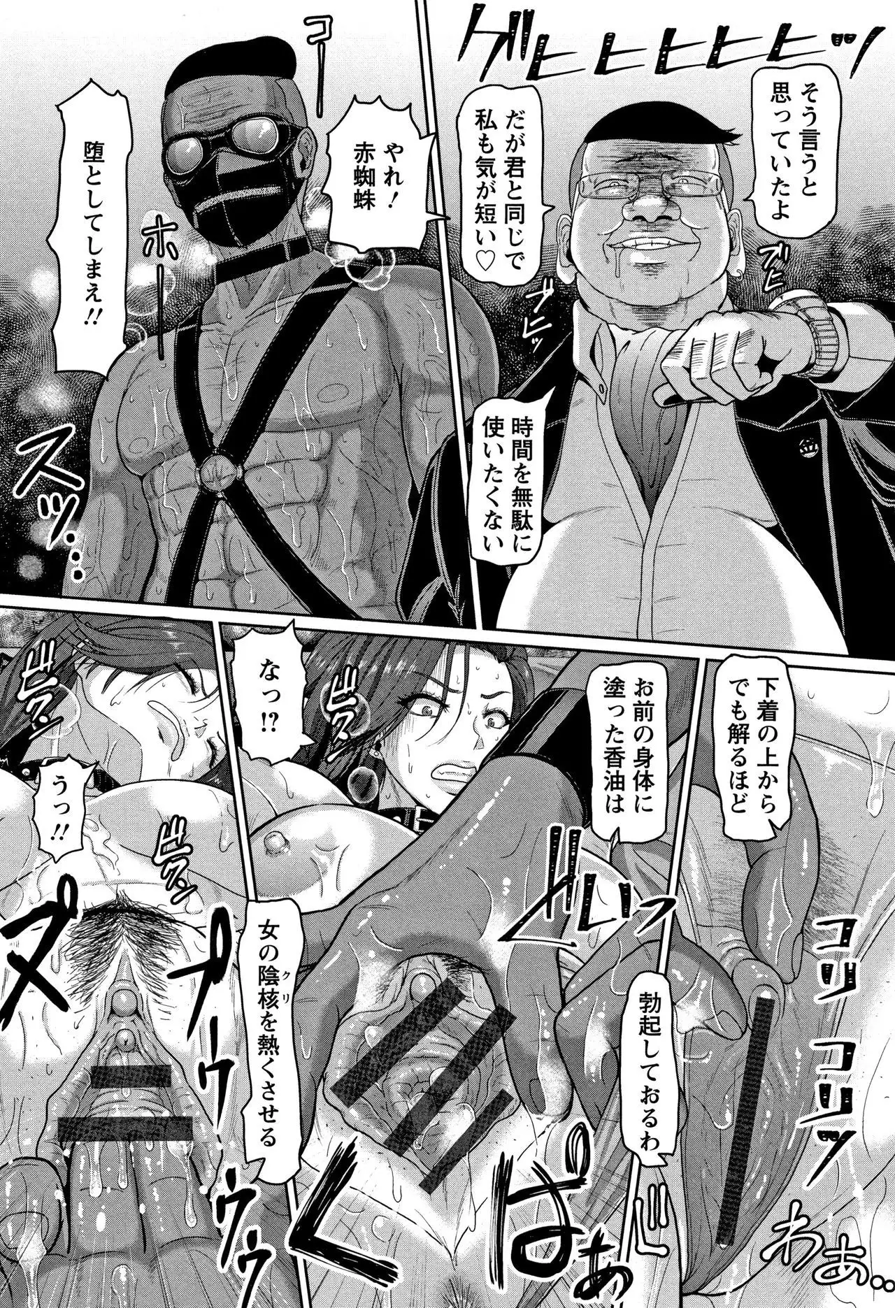 Mesujiru Shibori Nama!