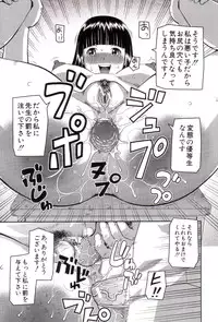 [Kabashima Akira] Roshutsukyou Hentai Hakusho