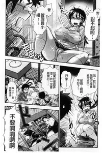 [BOSS Chin] New-ring ♥ TOIRO [Chinese]