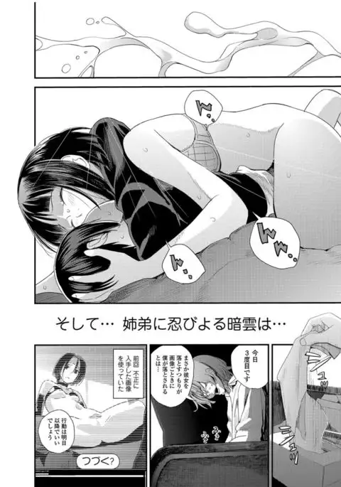 COMIC JSCK Vol.9