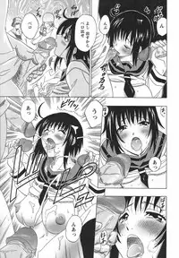 [Otono Natsu] CosPet