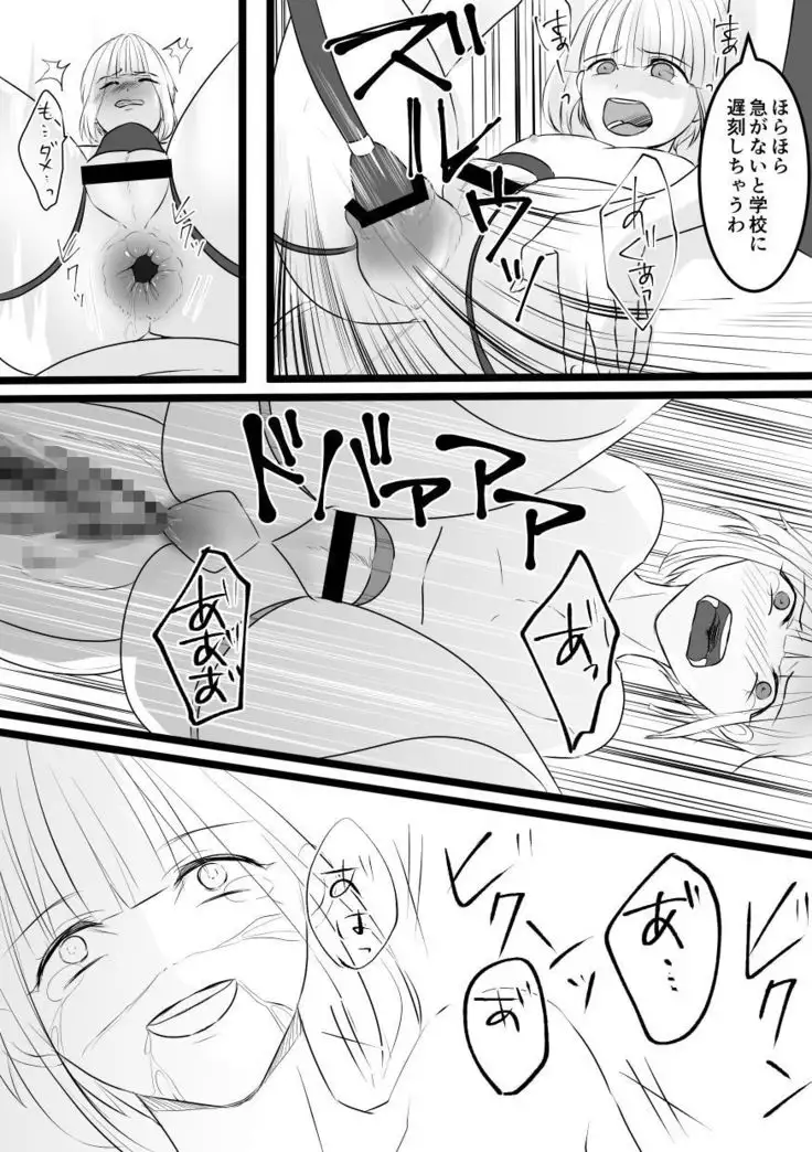 Haruka-kun no Oshioki na Hibi 3