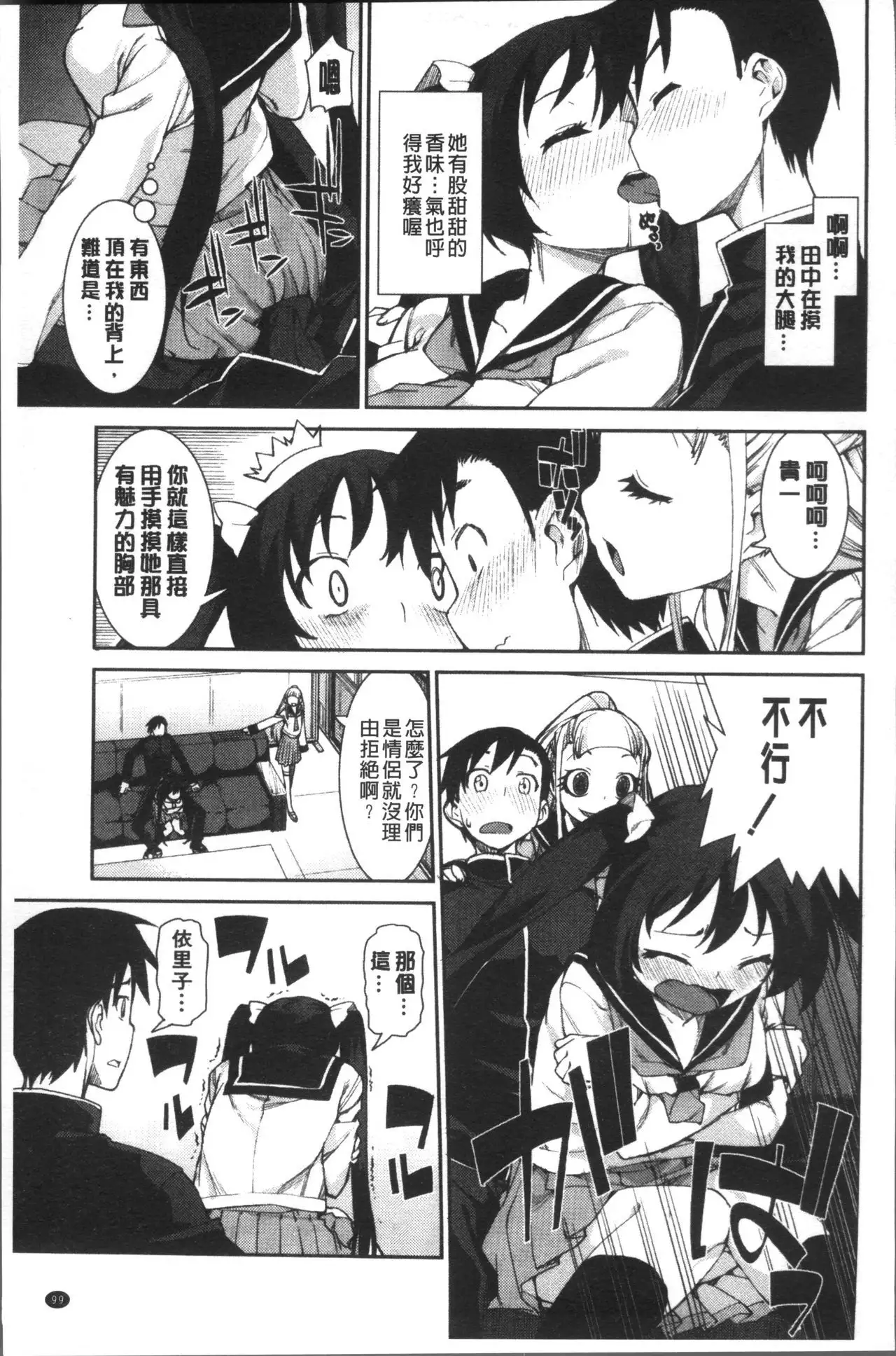 Ibitsu na Kanojo wa Nenjuu "Heat!!"