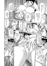 [Hazuki Kaoru] Gokubuto Chuusha de Ikasu Clinic [Chinese] [cqxl自己汉化]