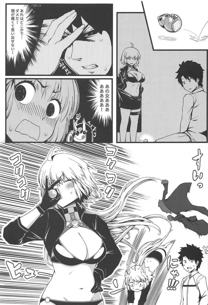 ご注文は邪ンデレですか?