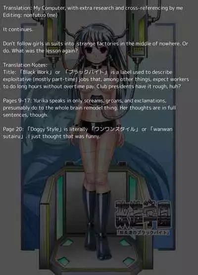 Kaizou Gakuen 「Buchoutachi no Black Work」| Modification Academy "The Black Work of Club Presidents"