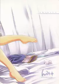 [Ngmyu (Tohgarashi Hideyu)] Tonari no Totori (Totori no Atelier)