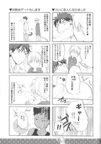 (CCFukuoka31) [AMAOh! (Mizuki Tama)] CAT&DOG (Kuroko no Basuke)