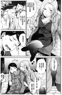 [Naito Loveca] Kimi ni Muchuu | 對你很迷戀 [Chinese]