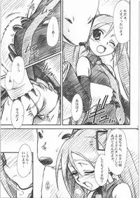 (SC37) [MEKONGDELTA & DELTAFORCE (Zenki, Route39)] DTM (Vocaloid)