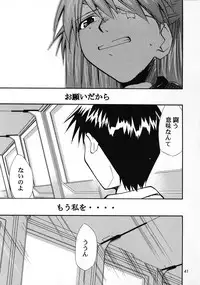 (COMIC1☆2) [Studio Kimigabuchi (Kimimaru)] RE-TAKE Soushuuhen Zen Nenrei Ban Dai Ni Shuu (Neon Genesis Evangelion)