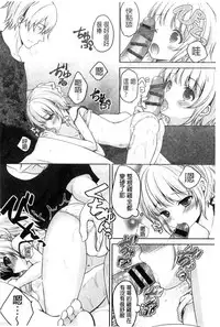 [Anthology] Kinshin Sister Lovers ~Jisshi to Jitsumai wa Chou Inranhen~ | 近親Sister Lovers ~親姊與親妹都超淫亂篇~ [Chinese]