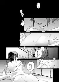 [Itoh Kani] Synchrome (Touken Ranbu)