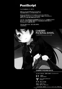 (C87) [DROP DEAD!! (Minase Syu)] CHERRY PiCKING DAYS (Love Live!) [Chinese] [脸肿汉化组]