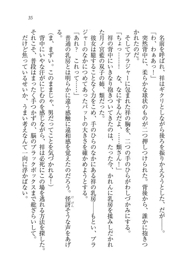 ふたご学園ヘヴン^2