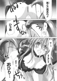 [Anthology] Ma ga Ochiru Yoru Anthology Comics 2