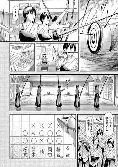 [Shiki Takuto] Sakuramiya Shimai no Netorare Kiroku