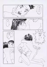 (C54) [Studio Rakugaki Shachuu (Tukumo Keiichi)] Aan Joou-sama 2 (Ah! My Goddess)