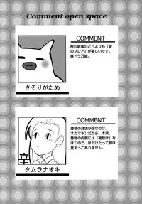 [Anthology] Shotagari Vol. 6