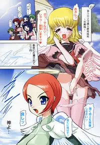 [Raidon] Gakkou no Kairaku