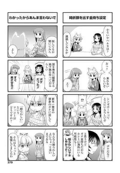 COMIC Penguin Club 2020-02