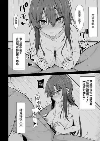 (C99) [Nekonokone (Takeyuu)] Mitame ga Kitsume na Kanojo o Kaihatsu shite Kozukuri suru made [Chinese] [禁漫漢化組]