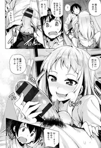 [Wakamesan] Kyuuai Utopia