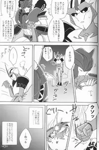 [Emoda] Knock Me Out (Kinlin Park)