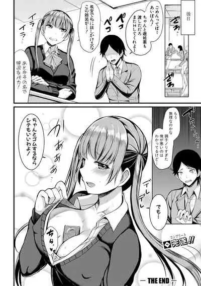 COMIC Shingeki 2019-10