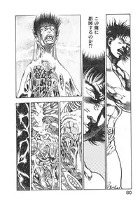 [Maeda Toshio] Kikou Jinruiden Body Vol.2