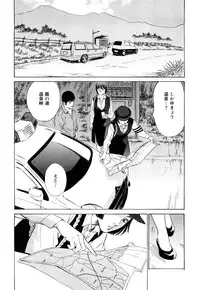 [Tomisawa Chinatsu, Hazuki Kaoru] My Pure Lady Vol.9