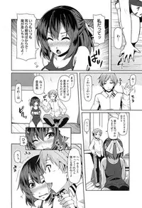 [Ayakase Chiyoko] Toshiue Joutou