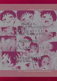 (Shota Scratch 27) [Yabure Kabure (Agemon)] Uwasa no Onii-san (Fullmetal Alchemist) [Sample]