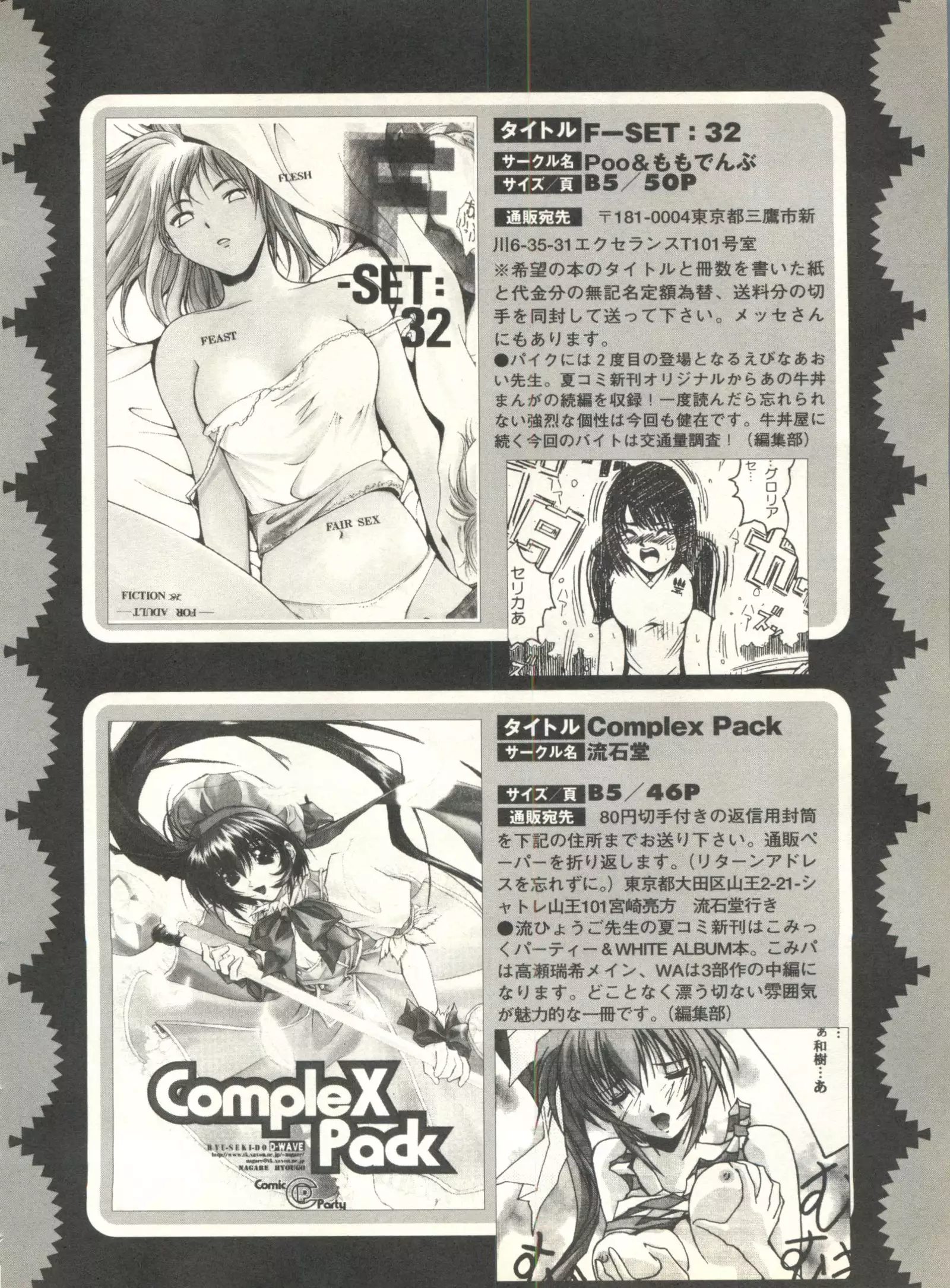 Pai;kuu 1999 October Vol. 22