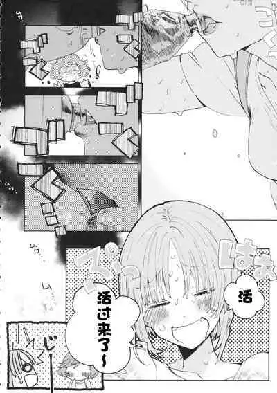 (C93) [Akunaki Hourou (Usimanu)] Miho-chan to Oshikko - mihochan pee | 美穗酱与嘘嘘 (Girls und Panzer) [Chinese]