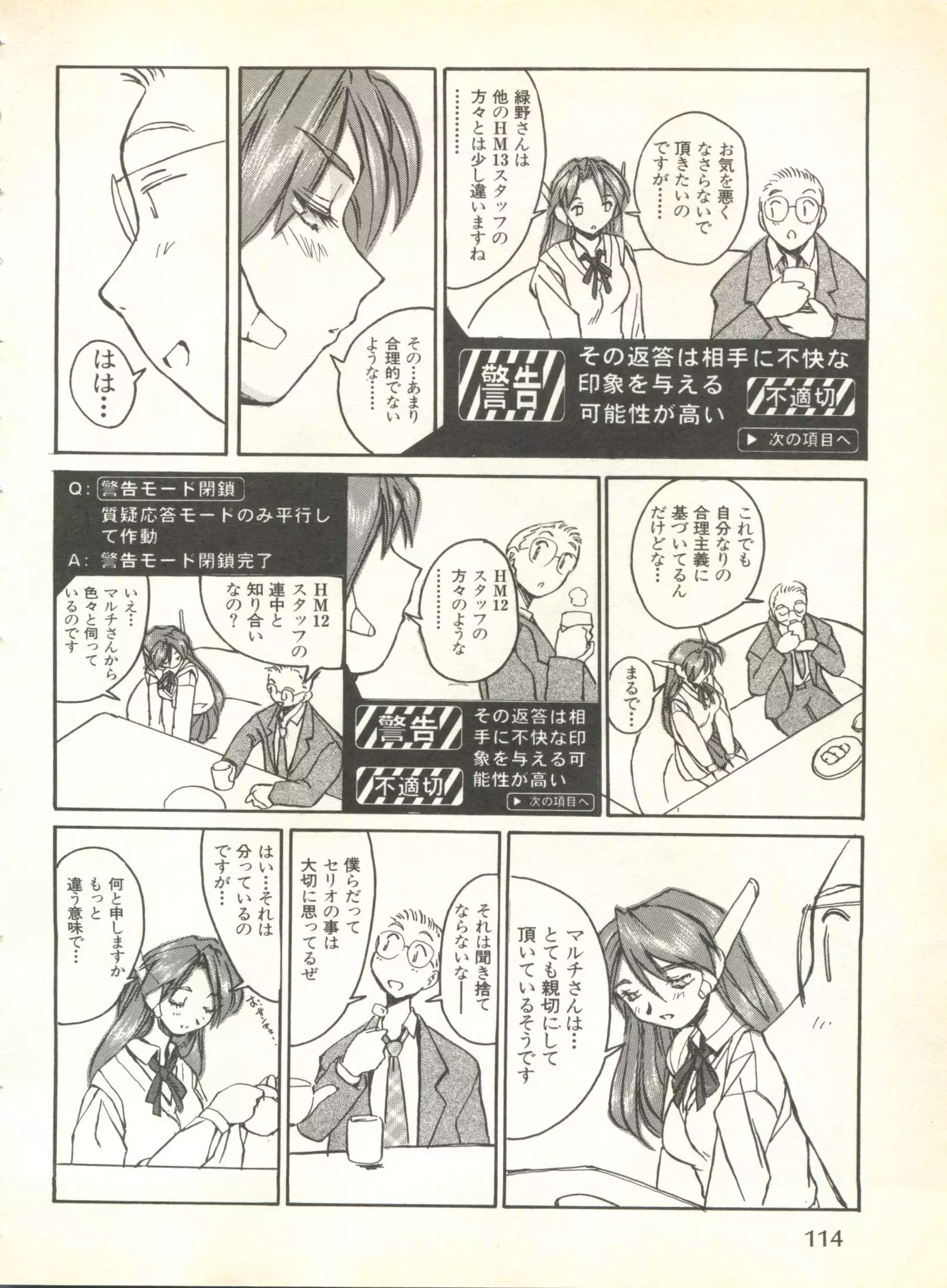 Pai;kuu 1999 October Vol. 22