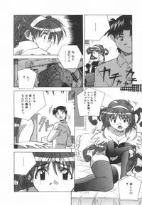 [Amano Youki] Momoiro Kakumei!