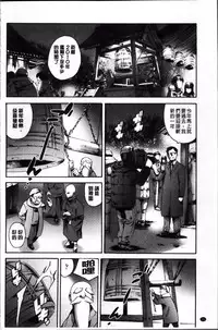 [Tuna Empire] OMA-JYU [Chinese]